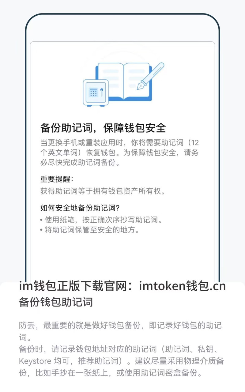 imToken最新版支持多币种，拓宽操作范围，提升安全保障